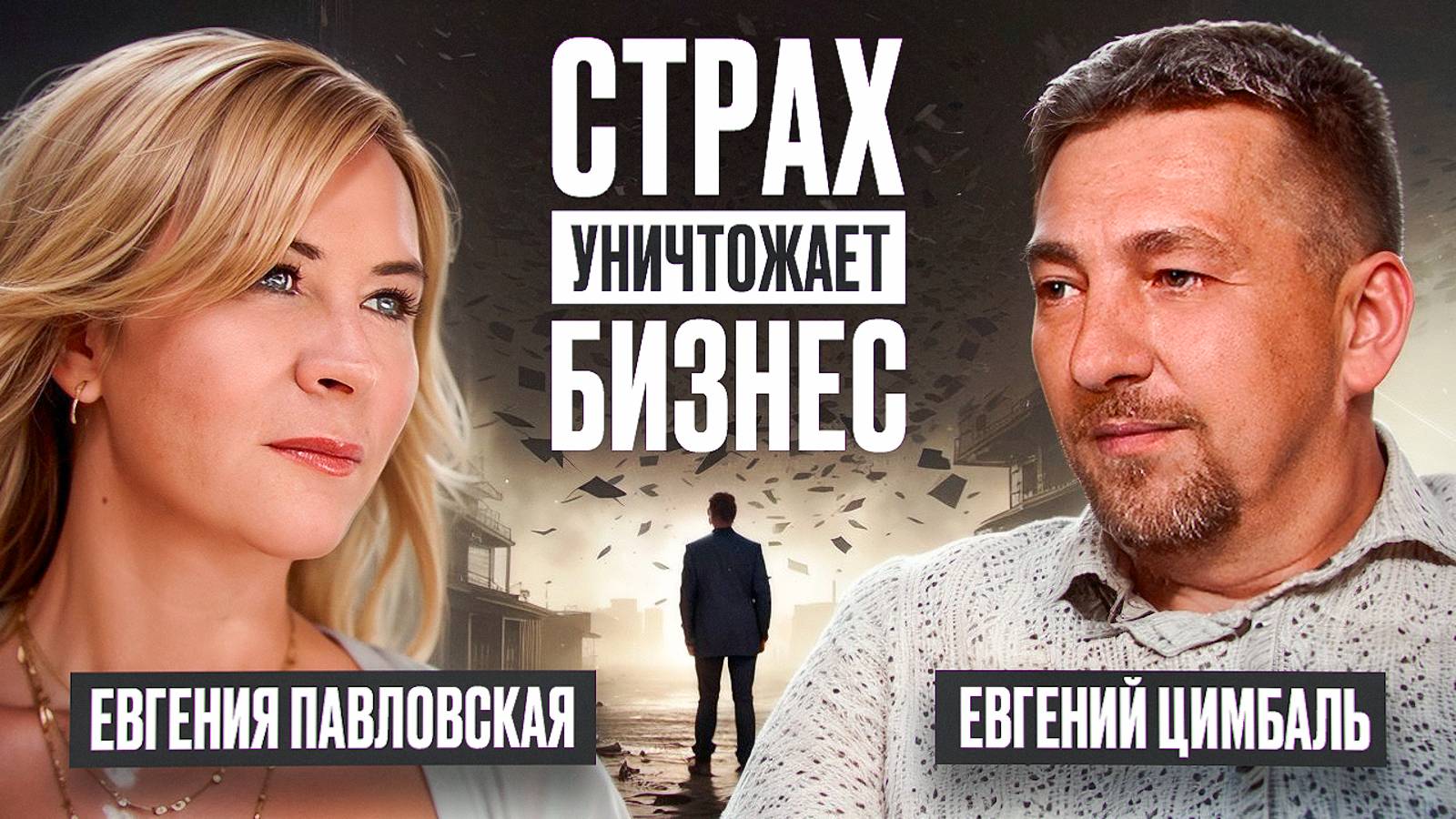 Самый простой шаг, чтобы бизнес работал смотреть онлайн