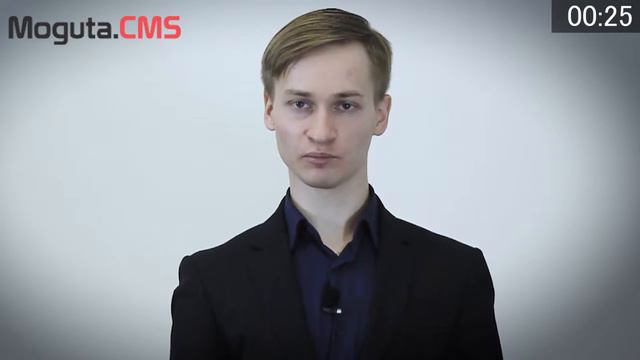 О Moguta.CMS за 49 секунд смотреть онлайн