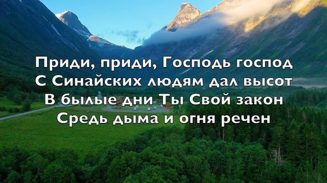Эммануил, приди, приди (O Come, O Come Emmanuel) - Kараоке флейта инструментальный RuFN V5 смотреть онлайн
