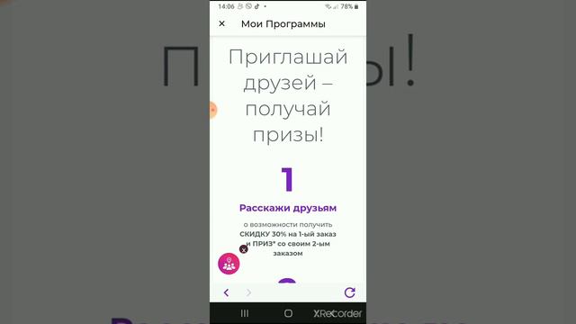 Avon для друзей🤗🤗🤗Подарок за рекомендацию смотреть онлайн