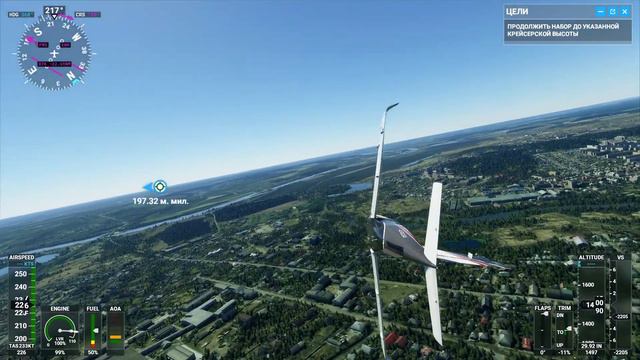 Microsoft Flight Simulator (2020) Серпухов смотреть онлайн