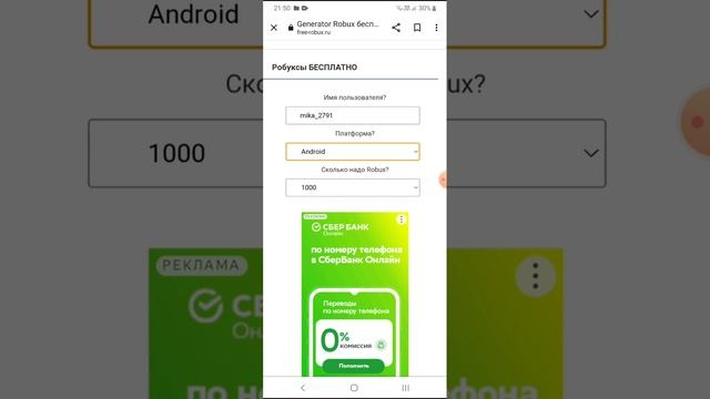 Хочешь получить робуксы бесплатно?| этот способ очень лёгкий ?? смотреть онлайн
