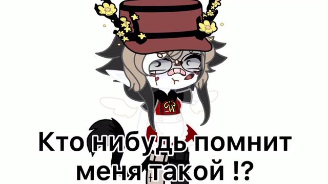 🔔🔵меме- кто нибудь помнит меня такой?-🔵🔔 смотреть онлайн