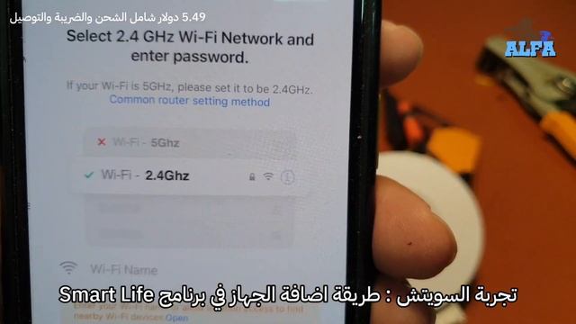 المنزل الذكي | WiFi Smart Switch смотреть онлайн