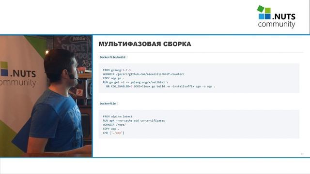 Meetup #18. Introduction to Docker смотреть онлайн