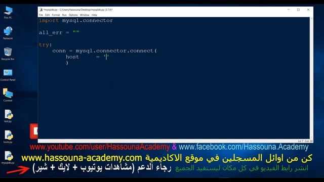 249 اداة ماي سكول ب بايثون mysql db tools using python смотреть онлайн