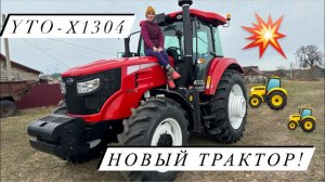 Третий трактор в КФХ! Откуда деньги? Лизинг или льготное кредитование?!