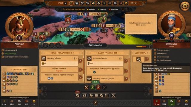Ахиллес прохождение Total War Saga Troy на русском - #30 смотреть онлайн