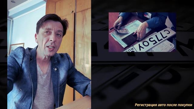 Регистрация авто после покупки. Пробиваем авто по базам перед регистрацией смотреть онлайн