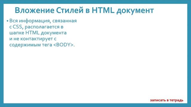Каскадные таблицы стилей Информатика в 8 классе Урок 2 смотреть онлайн