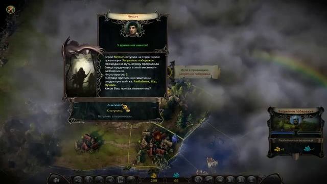 Времяпрепровождение в Эадор: Владыки миров смотреть онлайн