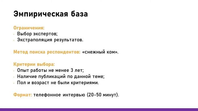 Козырева Мария (НИУ ВШЭ, Москва)