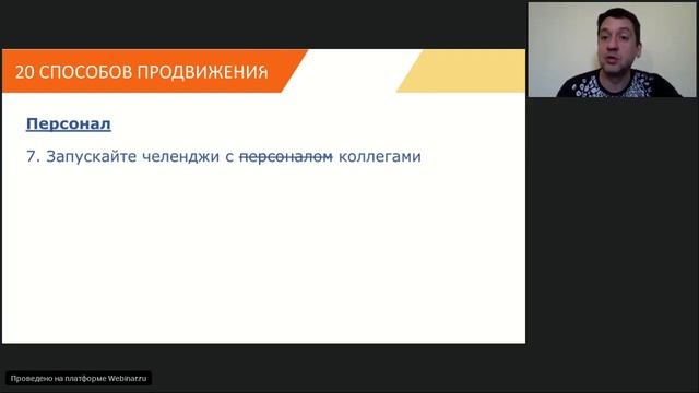 20 вариантов продвижения вашего ресторана прямо сейчас. смотреть онлайн