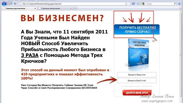 8 Создание основы страницы смотреть онлайн