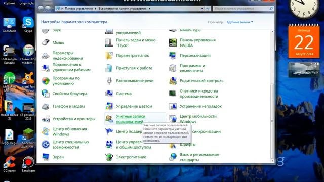 как поставить пароль на комп смотреть онлайн