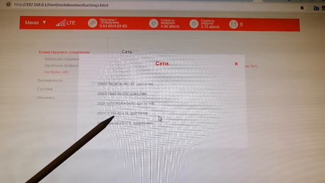 Как с помощью модема определить частоту работы сотовой вышки смотреть онлайн