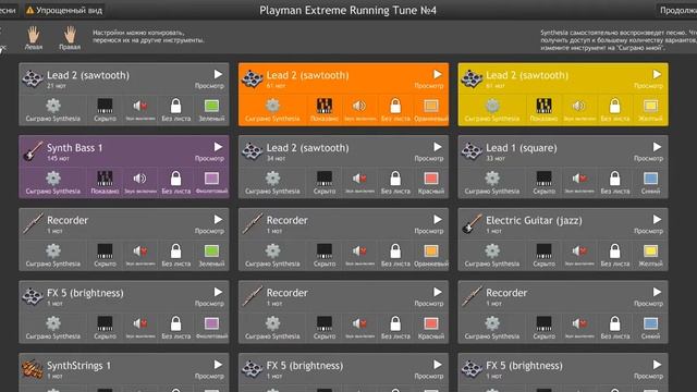 PlayMan Extreme Running Tune №4 Java-MIDI Piano Version смотреть онлайн