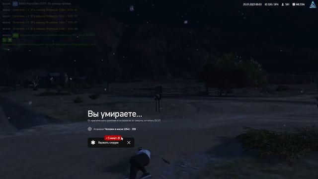 ДМ 3 смотреть онлайн