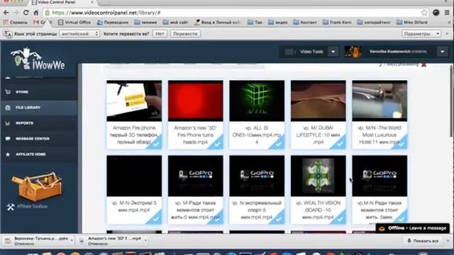 Как перенести файлы в библиотеки Библиотека файлов iWowWe Урок 9 смотреть онлайн