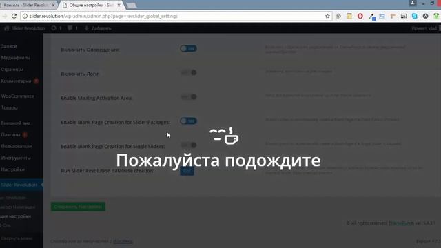 Обучающий курс по Slider Revolution | Урок #45 | Общие настройки смотреть онлайн