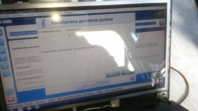 Mercedes Actros, NR, ECAS, пневматическая подвеска не работает