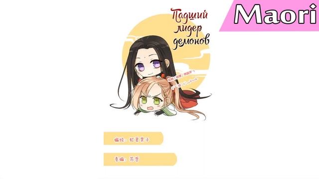 Падший предводитель демонов!Глава 0:Пролог! смотреть онлайн
