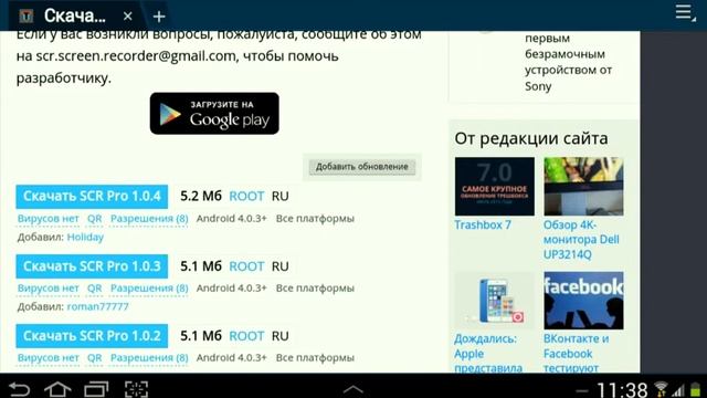 как снимать с телефона и как получить root права смотреть онлайн