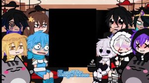 ~_•°?Реакция сансов на Т/и?°•_~