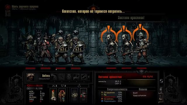 Darkest Dungeon. Color of Madness. Прохождение. Звучный Пророк. #13. смотреть онлайн