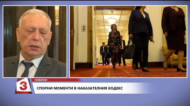 Всяка сутрин: Канал 3 от НС - Филип Попов (БСП) и Димитър Лазаров (ГЕРБ) за Наказателния кодекс смотреть онлайн