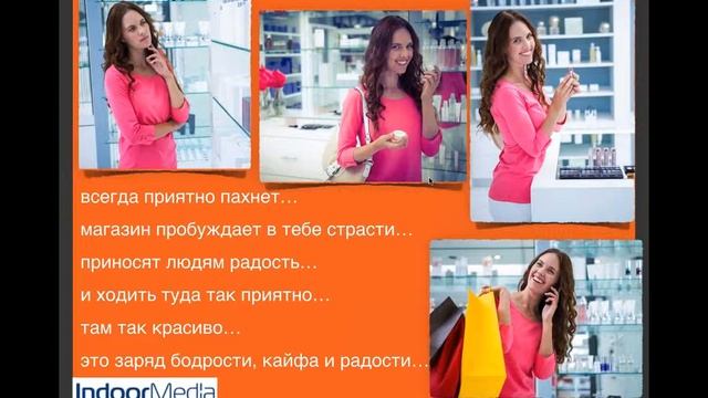 Как увеличить количество спонтанных покупок с помощью музыки смотреть онлайн