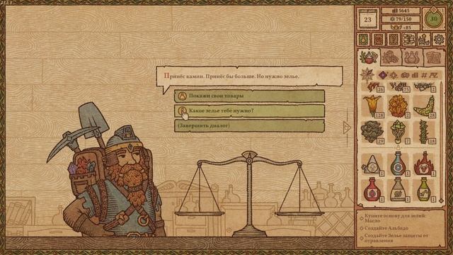 ДОДЕЛАЛИ СОЛЬ ПУСТОТЫ, ТАКЖЕ ДЕЛАЕМ ЗЕЛЬЕ ЗАЩИТЫ ОТ КИСЛОТЫ | Potion Craft | MedGames смотреть онлайн