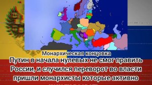 все концовки россии часть 1