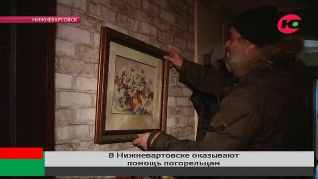 В Нижневартовске жителей горевшего дома пускают в квартиры по паспортам смотреть онлайн