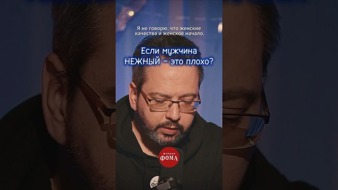 Если мужчина #нежный – это плохо? смотреть онлайн