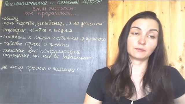 Как проработать обиды смотреть онлайн