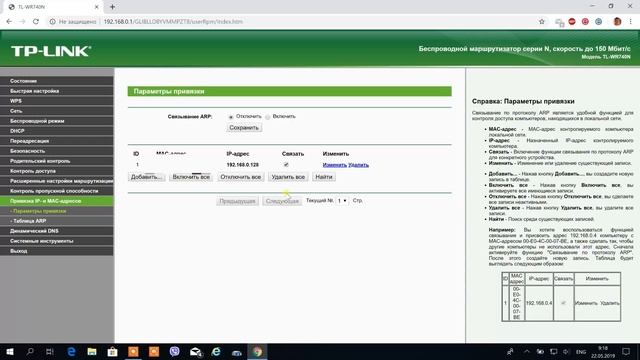 КАК ПРИСВОИТЬ IP АДРЕС IP КАМЕРЕ ДЛЯ РАБОТЫ С ВИДЕОРЕГИСТРАТОРАМИ.Видеонаблюдение. смотреть онлайн
