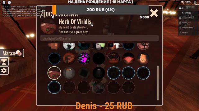 Играем Roblox! | Играем в Roblox | #roblox #роблокс смотреть онлайн