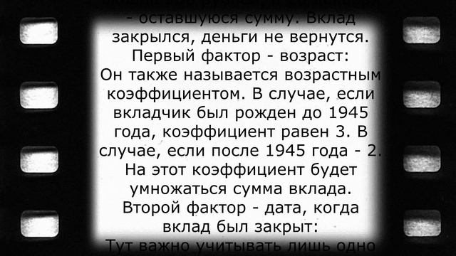 Как получить деньги, если у вас есть сберкнижка СССР? смотреть онлайн
