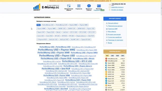Как обменять Биткоины(Bitcoin) на рубли или доллары смотреть онлайн