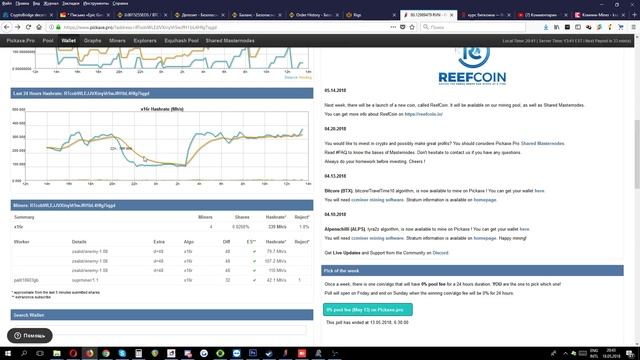 RavenCoin RVN  Как правильно майнить! Увеличиваем производительность!