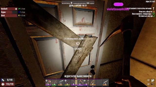 Восстановить питание (7 days to die) смотреть онлайн