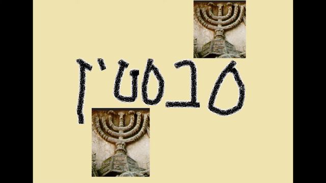 Psalm 134 (תהילים פרק קלד) смотреть онлайн