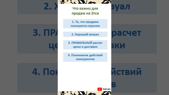 Часть 2. Про Etsy и Pinterest подробно в картинках и схемах + link to 40 free listings смотреть онлайн