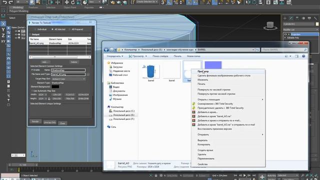 Урок №28. Создание low poly модели бочки смотреть онлайн