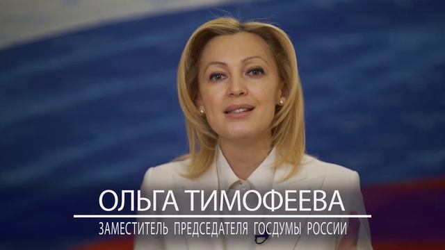 Поздравление с Днём студента 2021 от О.В.Тимофеевой смотреть онлайн