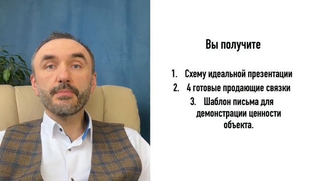 Как повысить ЦЕННОСТЬ своего предложения в глазах клиента: Урок 3. Тренинг продажи для руководителе смотреть онлайн