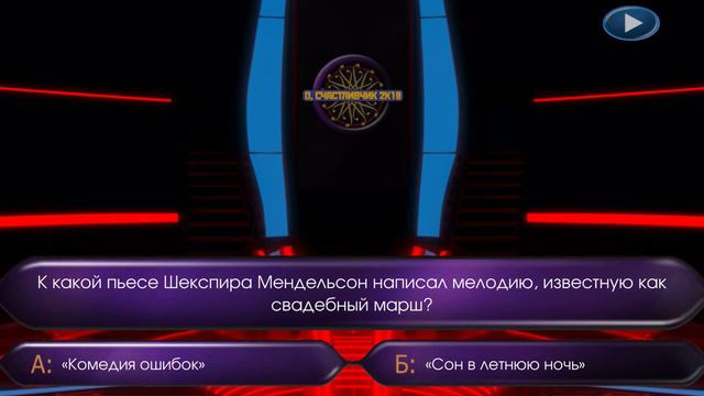 Кто хочет стать миллионером. Позор мне 😡 смотреть онлайн