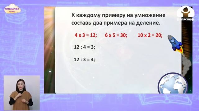 2-класс | Математика | Прием деления смотреть онлайн