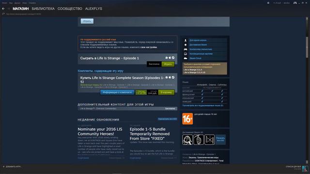 ВЛОГ - ЗИМНЯЯ РАСПРОДАЖА STEAM (2016 - 2017) #7 смотреть онлайн